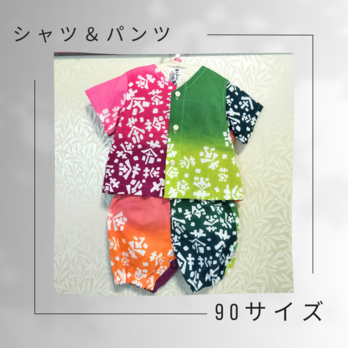手ぬぐいシャツ＆ブルマ#90サイズ【茶の舞MIX・みどり】の画像