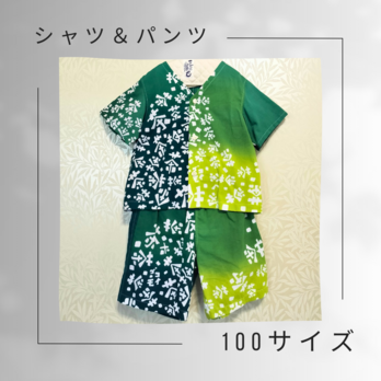手ぬぐいシャツ＆パンツ#100サイズ【茶の舞みどり】みすの画像
