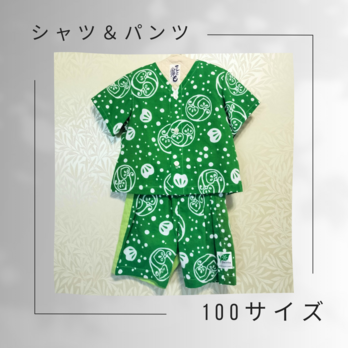 手ぬぐいシャツ＆パンツ#100サイズ【茶の実みどり】みすの画像