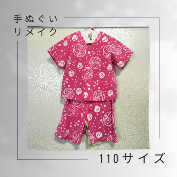 手ぬぐいシャツ＆パンツ#110サイズ【茶の実ピンク✕みどり】の画像