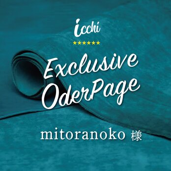 mitoranoko様専用ページ［ 刻印無料 ］New L字ファスナー財布 ｜ k a k u ｜ （アラスカ・グレー）の画像