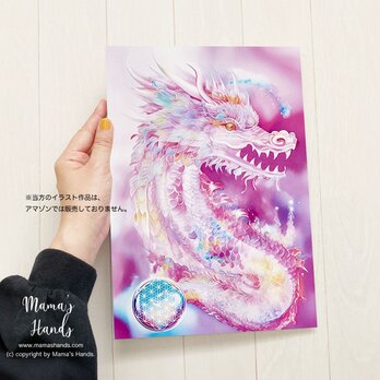 A4 ポスター 桃龍とフラワーオブライフ 宝玉 龍神 エネルギー ホット ピンク 水彩画 イラスト アートの画像