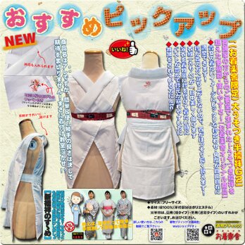 お着楽舎/大うそつき半襦袢 衿合わせが自由自在 衣紋が安定 簡単なのに本格着物姿 日本製  【綿100％タイプ】の画像