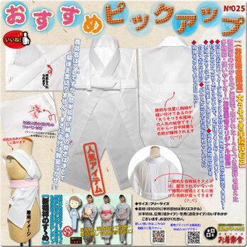 お着楽舎/大うそつき半襦袢 衿合わせが自由自在 衣紋が安定 簡単なのに本格着物姿 日本製  【綿100％タイプ】