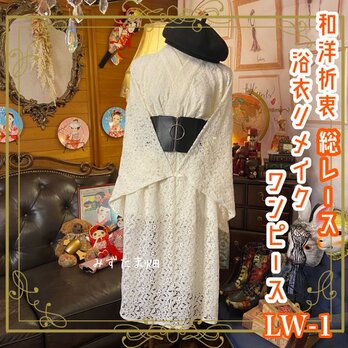 古布リメイク刺し子のセットアップ 作り