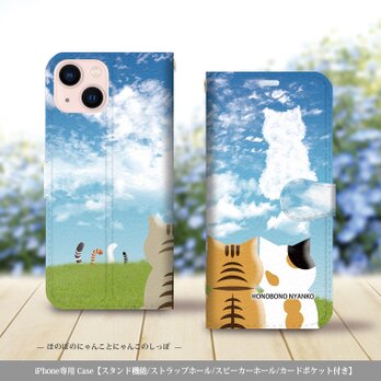 iPhone専用手帳型スマホケース （カメラ穴あり/はめ込み式/スタンド機能付き）【ほのぼのにゃんことにゃんこのしっぽ】の画像