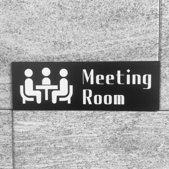 【送料無料】Meeting room ブラックサインプレート 会議室 打ち合わせ室 表札 室名札 ルームサイン 表示板の画像