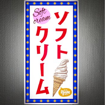 【壁掛け Lサイズ】ソフトクリーム アイスクリーム かき氷 スイーツ 洋菓子 店舗 照明 ランプ 看板 置物 雑貨 ライトBOXの画像