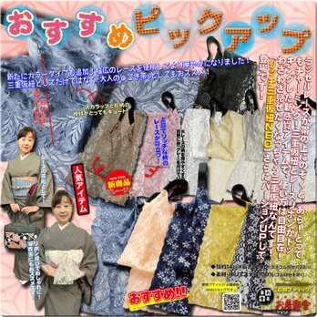 お着楽舎/リッチ三重仮紐NEO 魅せる三重仮紐 ラッセルレース 帯揚げ兼用 大人のしごき帯 ゆかた飾り 広幅レース