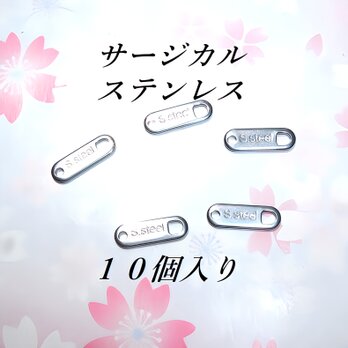 送料無料：【10個入り】サージカルステンレス板だるま 刻印入り#1の画像