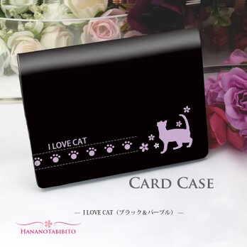 定期入れ/パス入れ/名刺入れ  カードケース【I LOVE CAT】（名入れ可）の画像