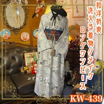 9 絞り浴衣　リメイク用　まとめて 9月末〜11月末まで条件付き割引‼️】浴衣持ち込み 浴衣リメイク