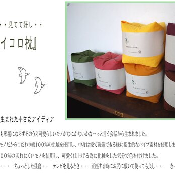 サイコロ■枕『キイロ』の画像