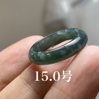 翡翠 指輪の通販 | iichi 日々の暮らしを心地よくする