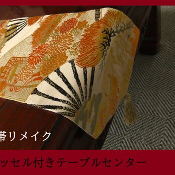 【(16)2020】91cm・93cm/タッセル飾り付/古典文様/テーブルランナー/和風/帯リメイク/日本のお土産の画像