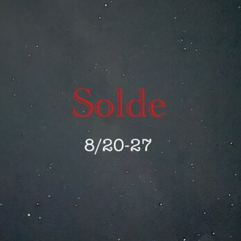 SOLDE　サマーセール　8/20-27の画像