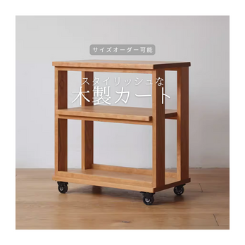 オーダーメイド 職人手作り 木製カート シェルフ ナローカート 収納棚 サイズオーダー インテリア 家具 無垢材 LR2018の画像