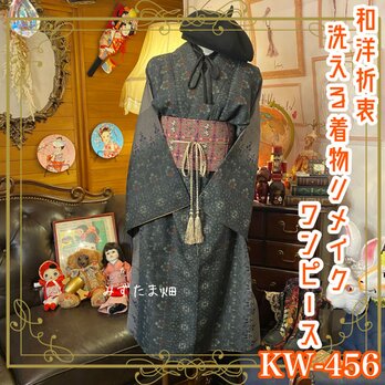 アンティーク調 古布パッチワーク ワンピース ゆったり アンティーク調 古布パッチワーク ワンピース ゆったり