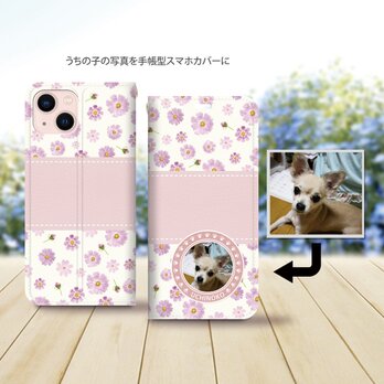 うちの子の写真で作る 帯なし iPhone 手帳型スマホケース （カメラ穴あり/はめ込みタイプ）-秋桜-の画像