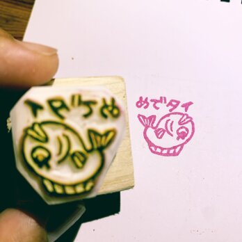 めでたい！鯛のはんこの画像
