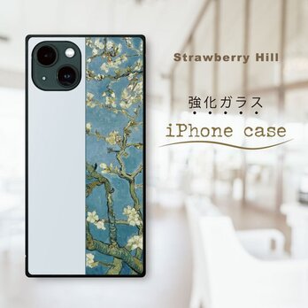 ゴッホ の アーモンド 強化ガラスケース iPhone ケースの画像