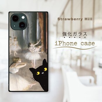 ドガ の 世界 を覗き込む 黒猫 強化ガラスケース iPhone ケースの画像