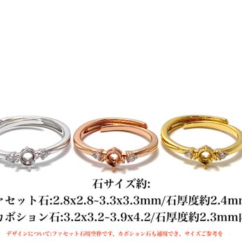 R44 上品 2.8x2.8~3.3x3.3mm 925シルバー ミニ ファセット 台座 リング枠 ルースの画像