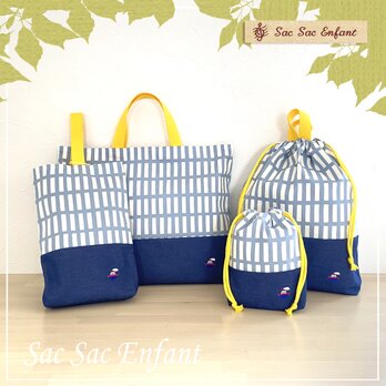 Treillis(格子・トレイリー）くすみブルー×デニム　入園入学用品４点セット　ワッペンつき『受注製作・送料無料』の画像