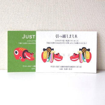 オーダーはがき【ペコペコ赤べこ】４枚セットの画像