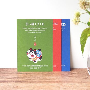 オーダーはがき【張子戌】４枚セットの画像