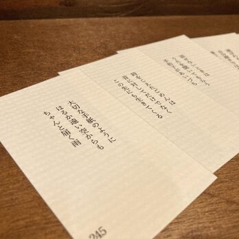 9月の詩のカード　≪ことばの居場所 home kaming≫　30枚セットの画像