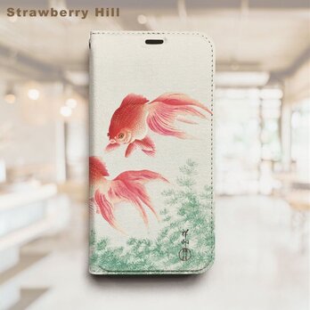 小原 古邨 和柄 金魚 ベルトなし 帯なし ベルトレス 手帳型 iPhone スマホ ケース カバーの画像