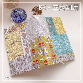 【B6・四六判】アールヌーヴォー　パッチワーク風　 手帳カバー　ブックカバー