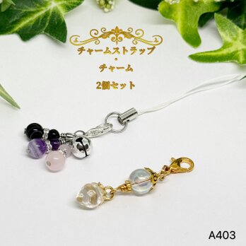 NO.A403 天然石 ひょうたん チャームストラップ 2個セット まとめて ハンドストラップ ハンドメイド 可愛い 携帯 財布の画像