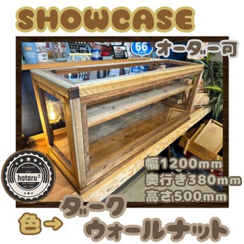 hotaru  ショーケース　カフェ　ケーキ　パン　店舗　　雑貨　棚　アクリル窓　お洒落　天然木　無垢材　オーダー可の画像