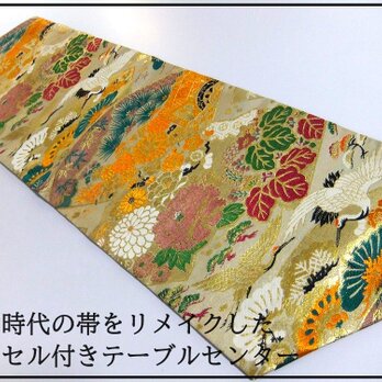 【(16)2023】100cm/タッセル飾り付/古典文様/テーブルランナー/和風/帯リメイクの画像