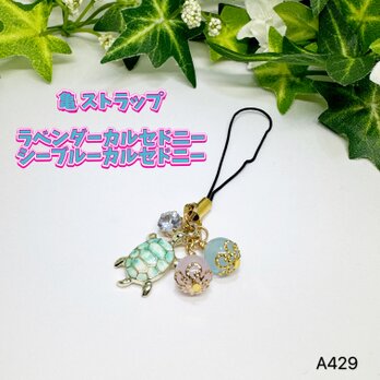 NO.A429 桜 亀 天然石ストラップ ストラップ  カルセドニー ハンドメイド ストラップ ハンドメイドストラップの画像