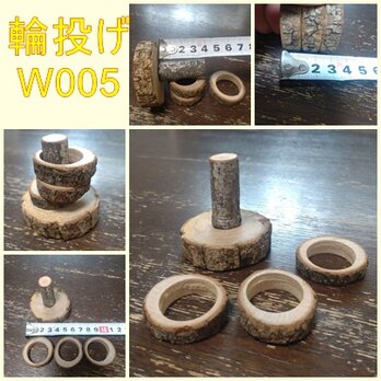小動物・鳥おもちゃ（TOY-28-004) 輪投げ W005の画像