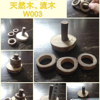小動物・鳥おもちゃ（TOY-28-004) 輪投げ W003の画像