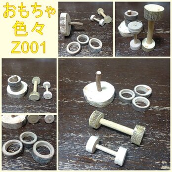 小動物・鳥おもちゃ（TOY-42-001) 輪投げ Z001の画像