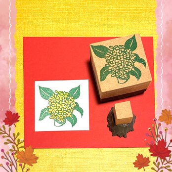 ⁂秋のはんこ〓《色分けできる》【金木犀】4cm四方の画像