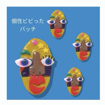 個性爆発バッチ2の画像