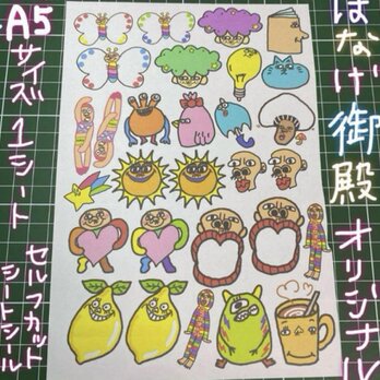シールの画像