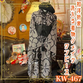 未使用］小紋 着尺 シルク 絹 テキスタイル ハンドメイド 布
