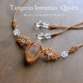 タンジェリンレムリアンクォーツ 水晶原石ポイント マクラメ編みチョーカーネックレス 天然石アクセサリープレゼントギフト 3619の画像