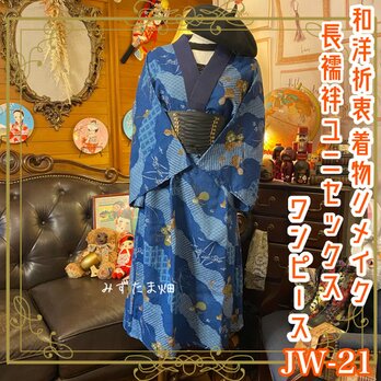 お買い得モデル 着物リメイク＊絞りの羽織りからワンピースグレー地に赤系の花柄 着物・浴衣