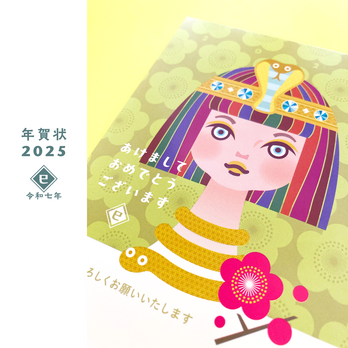 2025 年賀ハガキ／3枚の画像