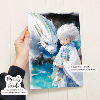 A4 ポスター  白龍と子供 水晶 フラワーオブライフ 神聖幾何学 神秘的 スピリチュアル 開運 水彩画 イラスト アートの画像