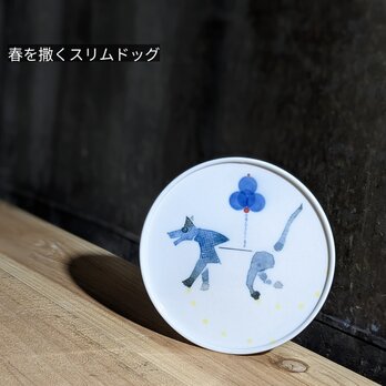 6寸皿(春を撒くスリムドッグ)の画像