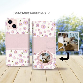 うちの子の写真で作る iPhone専用手帳型スマホケース （カメラ穴あり/はめ込み式/スタンド機能付き）-秋桜-の画像